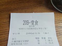 账单-LYFATTI 莱芙缇(赣水路店)