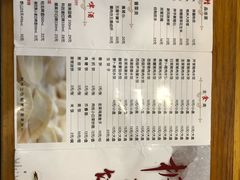 菜单-枫林饺子