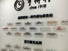 -亨得利(滨江道店)