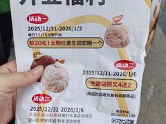 -85度C(生甜甜圈研究工坊·上海平凉店)