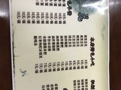 菜单-姚家豆花
