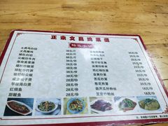 菜单-文昌鸡饭店110号(中山路店)