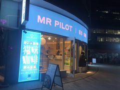 门面-飞行喵MR PILOT|猫舍·猫咖(静安大融城店)