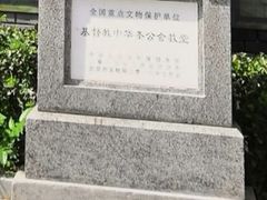 -中华圣公会教堂旧址