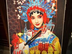 -盖碗儿梨园·变脸吐火·川剧(天府广场店)