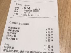 -味千拉面(光启城时尚购物中心店)