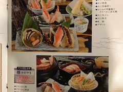 -蟹道乐(新宿本店)