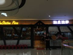 门面-Tubestation站点比萨(高新万达ONE店)