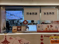 -炖物24章·顺时轻养茶(黄龙店)