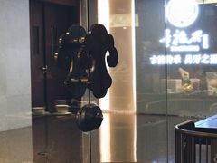 -童福兴·南京菜(老门东店)