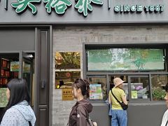 -吴裕泰茶庄(鼓楼店)