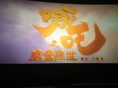 -金逸影城(光美江宁IMAX店)