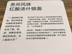 -里面·Noodlology(机电院店)