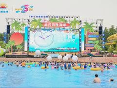 -武汉玛雅海滩水公园