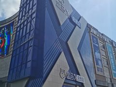 -盒马X会员店(上海森兰商都店)