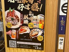 -昱匠·日本料理(金融街店)
