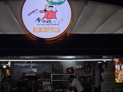 -廖老妈蹄花(中海国际店)