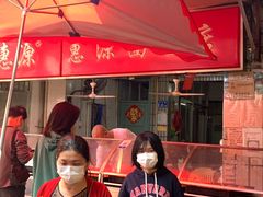 -惠源面包店(开禾路店)