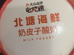 -北塘海鲜·天津菜·鲅鱼水饺是一绝(大光明桥旗舰店)