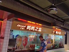 -鸣记脆皮烤鱼(三八广场店)