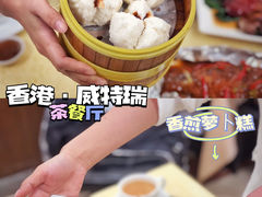 -香港威特瑞茶餐厅(小白楼音乐厅店)