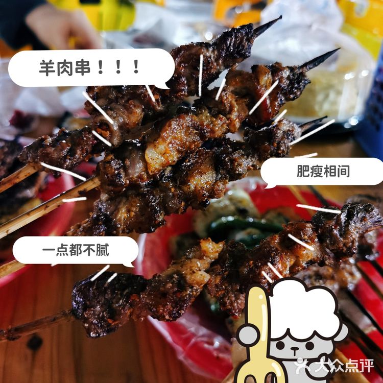 地铁上盖的美食-大沙地站  黄埔最正宗的新疆烧烤