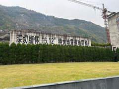 -北川老县城地震遗址