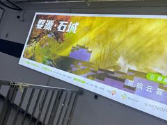 -婺源站