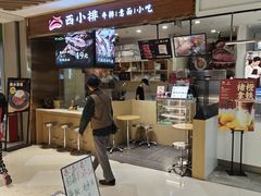 -西小排(来福士广场店)
