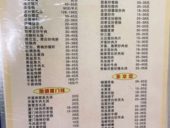 菜单-福祥厦门小馆(舟孟北路店)