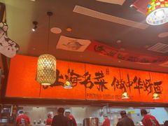-王繁星面馆(西安熙地港店)