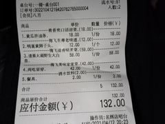 -梅飞酒家(名辉豪庭店)