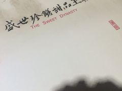 iphone_upload_pic-糖朝(尖沙咀店)