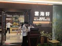 -云海轩·海鲜自助-河北云瑧世纪大饭店1F
