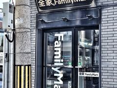 门面-全家便利店(法华寺街店)