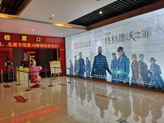 -横店电影城(李沧店)