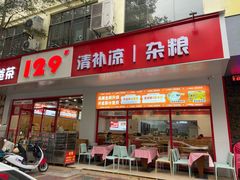 -129老爸茶丨清补凉