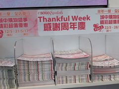-崇光百货(铜锣湾店)