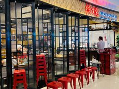 -掂档潮汕牛肉火锅(沈阳万象城店)
