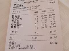 -怡园饭店-餐厅(四望亭店)