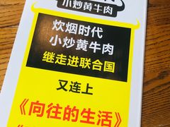 -炊烟小炒黄牛肉(中心印象城店)