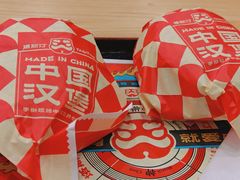 -塔斯汀·中国汉堡(蓝润置地广场店)