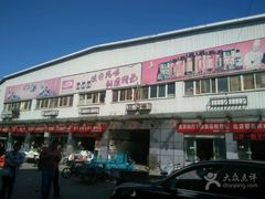 -岳各庄批发市场(西四环中路店)