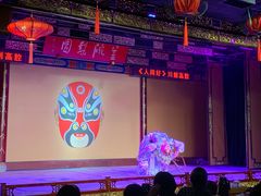 -盖碗儿梨园·变脸吐火·川剧(天府广场店)