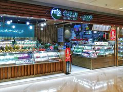 面包甜点陈列柜-mfs名果店