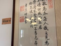 -静园(和平区)