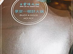 -王家渡火锅店(怀柔迎宾北路店)