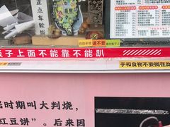 -味正点车轮饼可丽饼(南禅寺店)