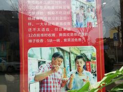 -晓峰手工擀面皮(新民街总店)