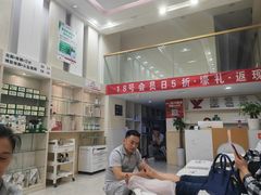 -郑远元专业修脚房(清江西路店)